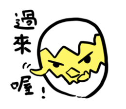 Egg chick stickers sticker #14420769
