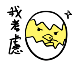 Egg chick stickers sticker #14420775