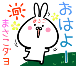 Masako Sticker! sticker #14420918