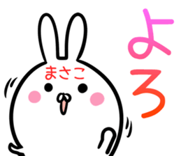 Masako Sticker! sticker #14420920