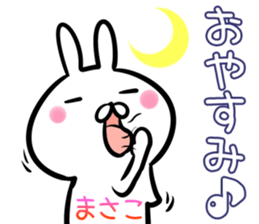 Masako Sticker! sticker #14420921