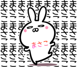 Masako Sticker! sticker #14420922
