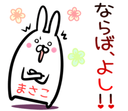 Masako Sticker! sticker #14420925