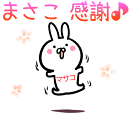 Masako Sticker! sticker #14420926