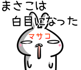 Masako Sticker! sticker #14420927