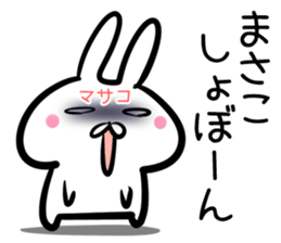 Masako Sticker! sticker #14420933