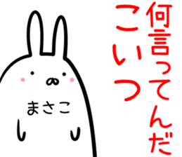 Masako Sticker! sticker #14420937