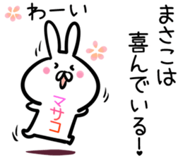 Masako Sticker! sticker #14420939