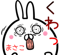 Masako Sticker! sticker #14420940