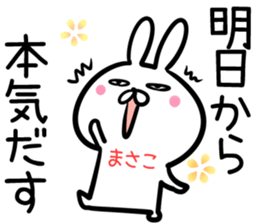 Masako Sticker! sticker #14420943