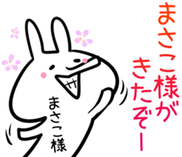 Masako Sticker! sticker #14420946