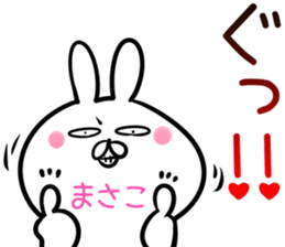 Masako Sticker! sticker #14420947
