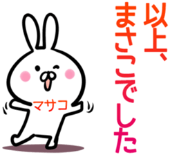 Masako Sticker! sticker #14420954