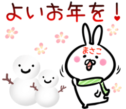 Masako Sticker! sticker #14420956