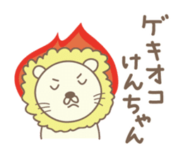 Cute lion sticker for Ken sticker #14421029