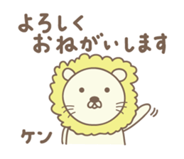Cute lion sticker for Ken sticker #14421035