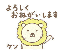 Cute lion sticker for Ken sticker #14421035