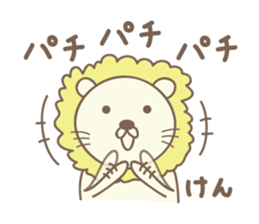 Cute lion sticker for Ken sticker #14421037