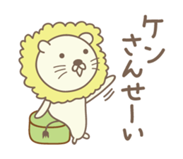 Cute lion sticker for Ken sticker #14421053