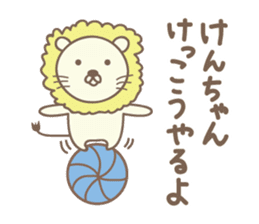 Cute lion sticker for Ken sticker #14421058