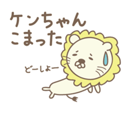 Cute lion sticker for Ken sticker #14421060