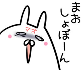 Mao Sticker! sticker #14421221