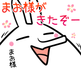 Mao Sticker! sticker #14421234