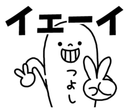 Sticker of "Tsuyoshi" sticker #14421246