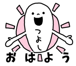 Sticker of "Tsuyoshi" sticker #14421247