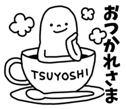 Sticker of "Tsuyoshi" sticker #14421249