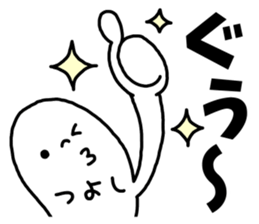 Sticker of "Tsuyoshi" sticker #14421252