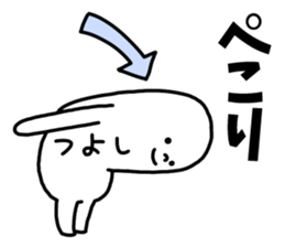 Sticker of "Tsuyoshi" sticker #14421253