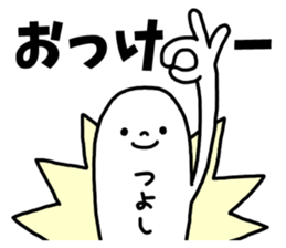 Sticker of "Tsuyoshi" sticker #14421254