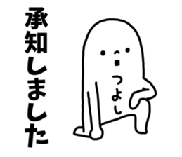 Sticker of "Tsuyoshi" sticker #14421257