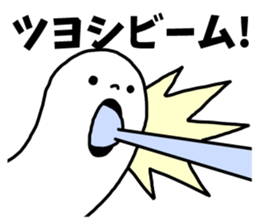 Sticker of "Tsuyoshi" sticker #14421260