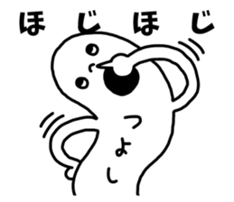 Sticker of "Tsuyoshi" sticker #14421263