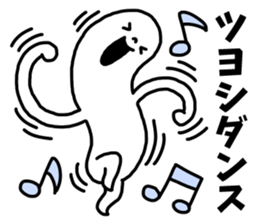 Sticker of "Tsuyoshi" sticker #14421268