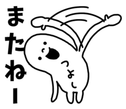 Sticker of "Tsuyoshi" sticker #14421277