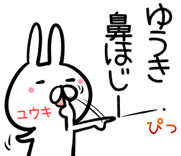 Yuuki Sticker! sticker #14421344