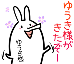 Yuuki Sticker! sticker #14421354