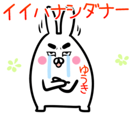 Yuuki Sticker! sticker #14421360