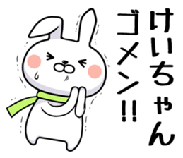 Kei-chan exclusive rabbit sticker #14421411