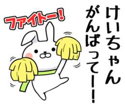 Kei-chan exclusive rabbit sticker #14421414