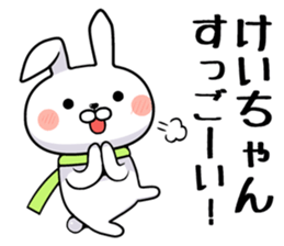 Kei-chan exclusive rabbit sticker #14421416