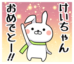 Kei-chan exclusive rabbit sticker #14421420