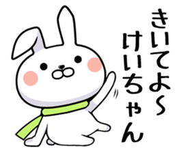 Kei-chan exclusive rabbit sticker #14421425
