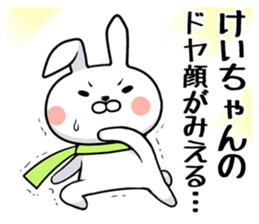 Kei-chan exclusive rabbit sticker #14421428