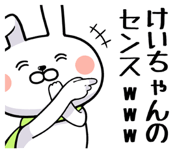 Kei-chan exclusive rabbit sticker #14421429
