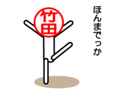 Takeda sticker. Kansai dialect version sticker #14421446