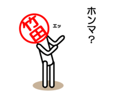 Takeda sticker. Kansai dialect version sticker #14421448